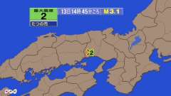 14時45分ごろ、Ｍ３．１　兵庫県南西部 北緯34.9度　東経1
