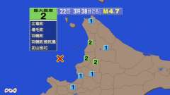 3時38分ごろ、Ｍ４．７　北海道西方沖 北緯44.0度　東経14