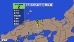 10時54分ごろ、Ｍ３．８　鳥取県中部 北緯35.4度　東経13