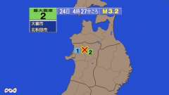 4時27分ごろ、Ｍ３．２　秋田県内陸北部 北緯40.2度　東経1