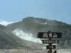 3時00分、霧島山（えびの高原（硫黄山）周辺）連続噴火継続、噴煙