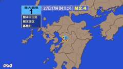 17時4分ごろ、Ｍ２．４　熊本県熊本地方 北緯32.8度　東経1