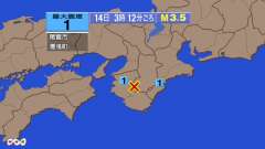 3時12分ごろ、Ｍ３．５　和歌山県南部 北緯34.0度　東経13