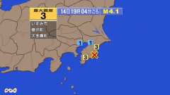 19時4分ごろ、Ｍ４．１　千葉県南部 北緯35.2度　東経140