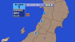 2時20分ごろ、Ｍ４．２　秋田県沖（日本海） 北緯39.3度　東
