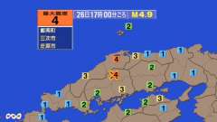 17時00分ごろ、Ｍ４．９　広島県北部 北緯34.9度　東経13