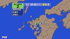 2時40分ごろ、Ｍ３．４　福岡県福岡地方 北緯33.5度　東経1