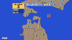 13時56分ごろ、Ｍ４．８　青森県東方沖 北緯41.5度　東経1