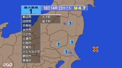 14時23分ごろ、Ｍ４．７　茨城県沖 北緯36.2度　東経141