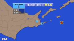 23時14分ごろ、Ｍ４．６　北海道東方沖 北緯43.3度　東経1