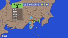 0時40分ごろ、Ｍ３．６　神奈川県西部 北緯35.3度　東経13
