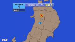 20時33分ごろ、Ｍ３．１　秋田県内陸北部 北緯40.0度　東経
