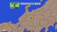 21時44分ごろ、Ｍ３．５　岐阜県飛騨地方 北緯36.1度　東経