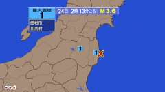 2時13分ごろ、Ｍ３．６　福島県（福島第一原発近郊）沖 北緯37