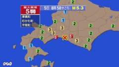 8時58分ごろ、Ｍ５．３　北海道胆振地方中東部 北緯42.6度　