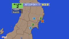 22時4分ごろ、Ｍ３．９　宮城県沖 北緯38.9度　東経141.