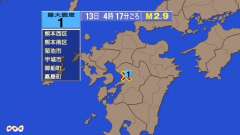 4時17分ごろ、Ｍ２．９　熊本県熊本地方 北緯32.8度　東経1