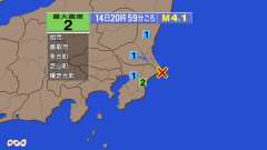 20時59分ごろ、Ｍ４．１　千葉県東方沖 北緯35.7度　東経1