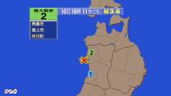 18時11分ごろ、Ｍ３．６　秋田県沿岸北部 北緯39.9度　東経