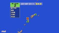 14時13分ごろ、Ｍ４．０　奄美大島近海 北緯28.0度　東経1