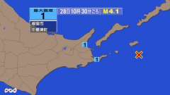 10時30分ごろ、Ｍ４．１　北海道東方沖 北緯43.4度　東経1