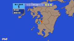 17時4分ごろ、Ｍ２．６　熊本県天草・葦北地方 北緯32.3度　