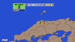 18時51分ごろ、Ｍ２．８　島根県東部 北緯35.3度　東経13