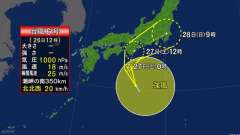 ９時、日本の南の熱帯低気圧が発達して台風６号が発生しました。 h