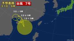 ９時、南シナ海で台風７号が発生、 https://www3.nh