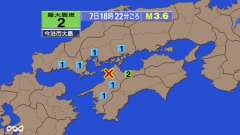 18時22分ごろ、Ｍ３．６　愛媛県中予 北緯33.9度　東経13