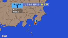 16時39分ごろ、Ｍ３．５　千葉県南東沖 北緯34.9度　東経1