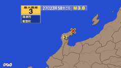 23時8分ごろ、Ｍ２．７　石川県能登地方 北緯37.5度　東経1