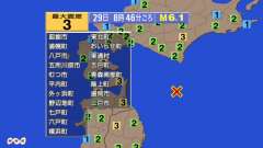 8時46分ごろ、Ｍ６．１　青森県東方沖 北緯41.0度　東経14