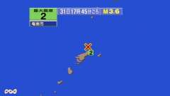 17時45分ごろ、Ｍ３．６　奄美大島近海 北緯28.6度　東経1