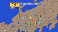 18時3分ごろ、Ｍ４．１　長野県南部 北緯35.9度　東経138