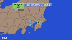 1時36分ごろ、Ｍ３．６　千葉県北西部 北緯35.6度　東経14