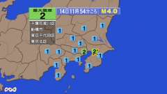 11時54分ごろ、Ｍ４．０　千葉県北西部 北緯35.6度　東経1