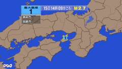 14時9分ごろ、Ｍ２．７　大阪湾 北緯34.4度　東経134.9