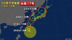 １５時、沖縄の南で台風１７号が発生しました。 https://w