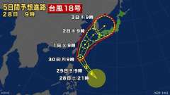 ９時、フィリピンの東の海上で熱帯低気圧が発達して台風１８号が発生
