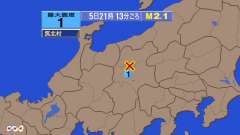 21時13分ごろ、Ｍ２．１　長野県中部 北緯36.4度　東経13