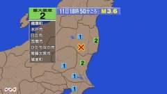 18時50分ごろ、Ｍ３．６　福島県中通り 北緯37.1度　東経1