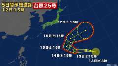 １５時、日本の遥か南のウエーク島近海で台風２５号が発生。 htt