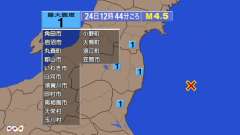 12時44分ごろ、Ｍ４．５　福島県沖 北緯37.0度　東経142