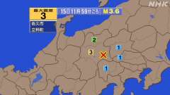 11時59分ごろ、Ｍ３．６　長野県中部 北緯36.1度　東経13