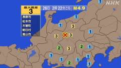 2時22分ごろ、Ｍ４．９　長野県中部 北緯36.2度　東経137