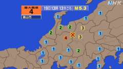 13時13分ごろ、Ｍ５．３　岐阜県飛騨地方 北緯36.3度　東経