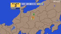 4時36分ごろ、Ｍ３．５　長野県中部 北緯36.3度　東経138