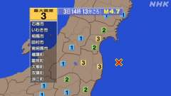 14時13分ごろ、Ｍ４．７　福島県沖 北緯37.5度　東経141