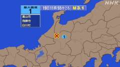 11時55分ごろ、Ｍ３．１　岐阜県飛騨地方 北緯36.2度　東経